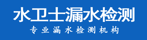 兴县暗管漏水检测