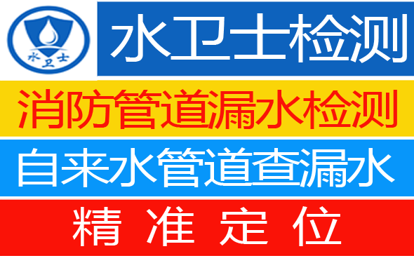 兴县暗管漏水检测